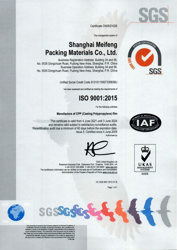 ISO9001:2015证书